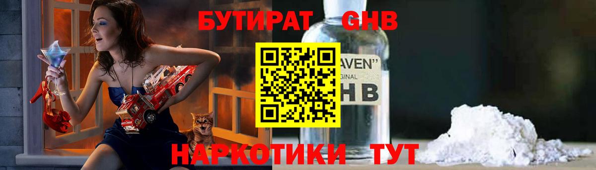 БУТИРАТ бутик  Вход с VPN  Карачаевск 