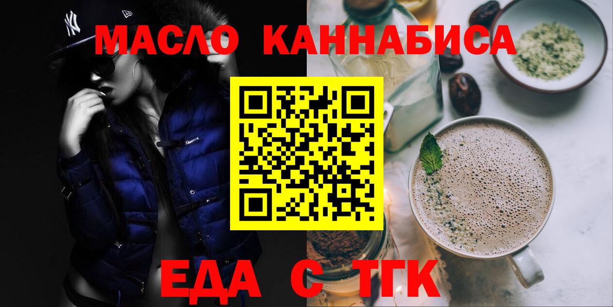 Cannafood конопля  Вход с VPN  Карачаевск 