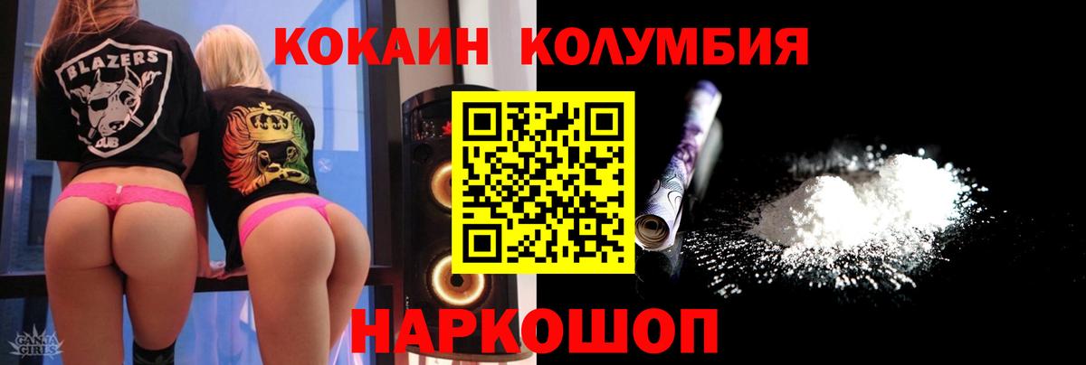 Карачаевск  КОКАИН FishScale  Вход с VPN  Cocaine 98% 