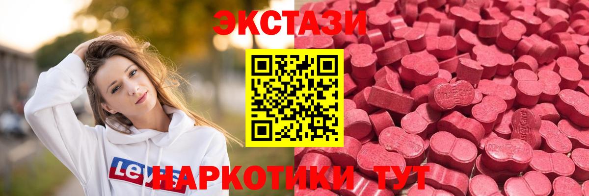 Ecstasy louis Vuitton  ЭКСТАЗИ 250 мг  закладка  Карачаевск  Вход с VPN 