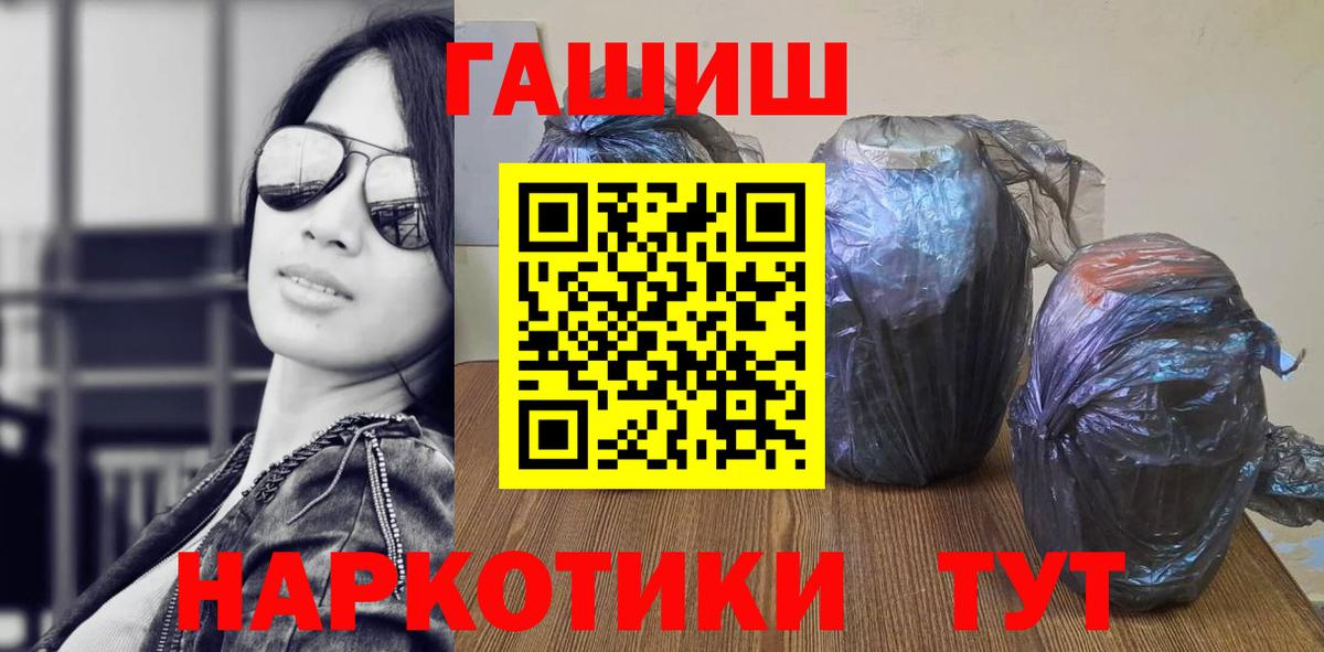 купить наркоту  Вход с VPN  Карачаевск  ГАШИШ hashish  ГАШИШ 