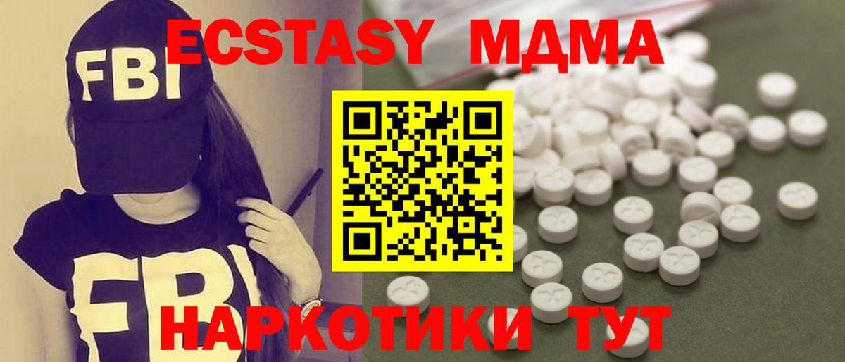 МДМА молли  Вход с VPN  MDMA  MDMA кристаллы  Карачаевск 