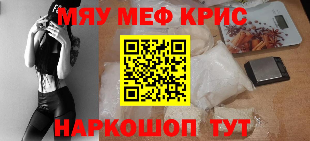 Меф 4 MMC  МЯУ-МЯУ mephedrone  Мефедрон  Вход с VPN  Карачаевск 