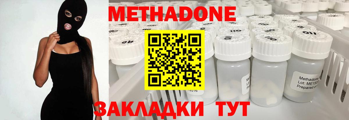 Метадон VHQ  Метадон VHQ  Карачаевск  Вход с VPN 