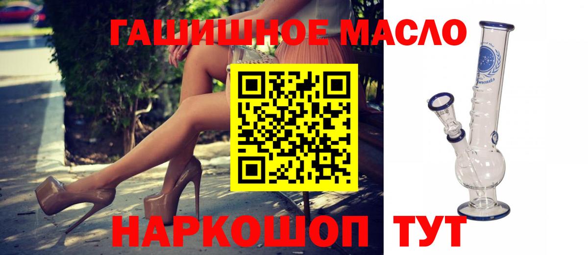 Дистиллят ТГК жижа  ТГК THC oil  Вход с VPN  Карачаевск 